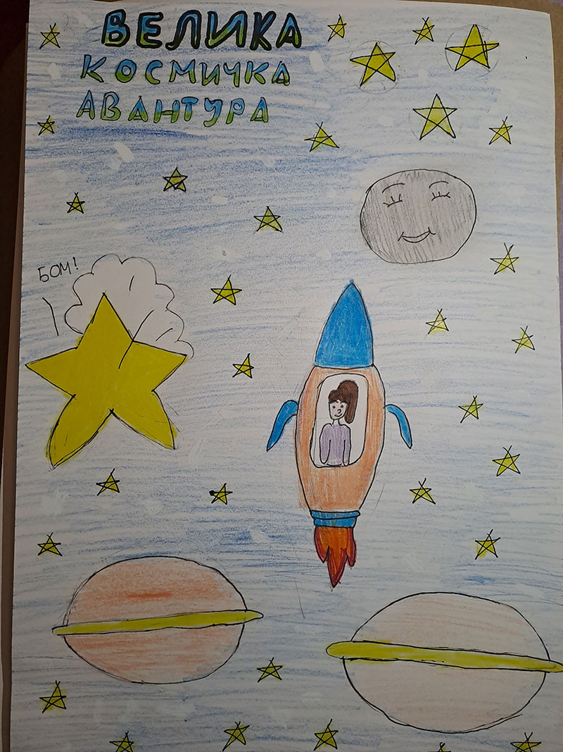 Такмичарски рад бр. 14 Бојана Ђурић 4/2 Основна школа ,,Вук Караџић“ Кладово Назив романа: „Велика космичка авантура” Ментор: Славица Јовановић. учитељица