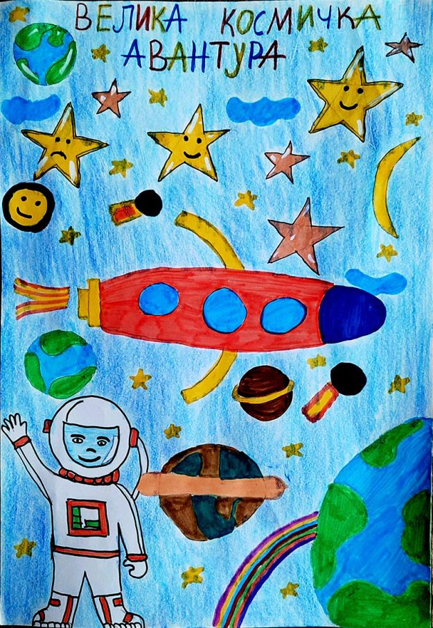 Такмичарски рад бр. 9 Ива Крчмаревић , четврти разред Основна школа ,,Вук Караџић“, Кладово Ментор: Славица Јовановић, учитељица Назив романа: Велика космичка авантура