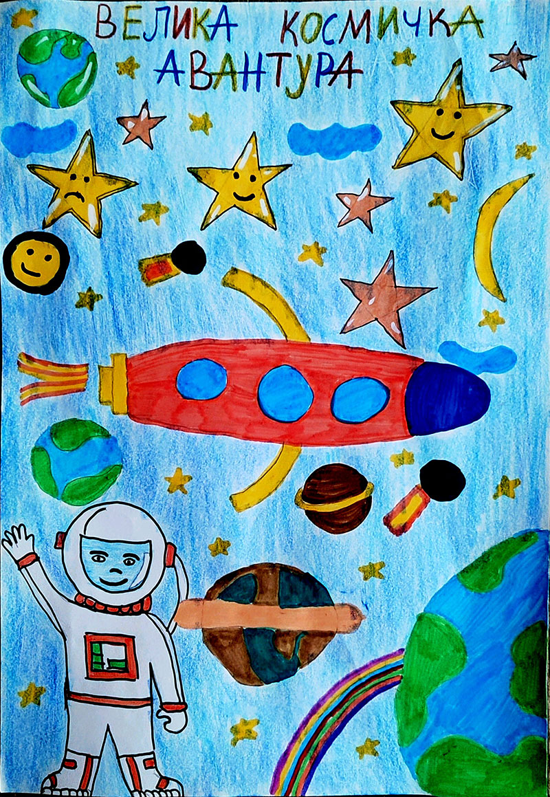 Такмичарски рад бр. 9 Ива Крчмаревић , четврти разред Основна школа ,,Вук Караџић“, Кладово Ментор: Славица Јовановић, учитељица Назив романа: Велика космичка авантура