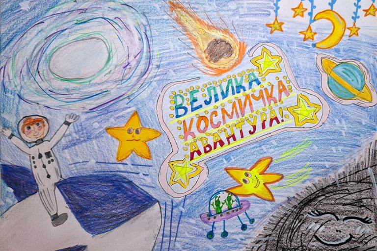 Такмичарски рад бр. 3 Лена Лакићевић ученица 4.разреда, Основна школа ,, Вук Караџић Кладово Ментор: Славица Јовановић, учитељица Назив романа: Велика космичка авантура