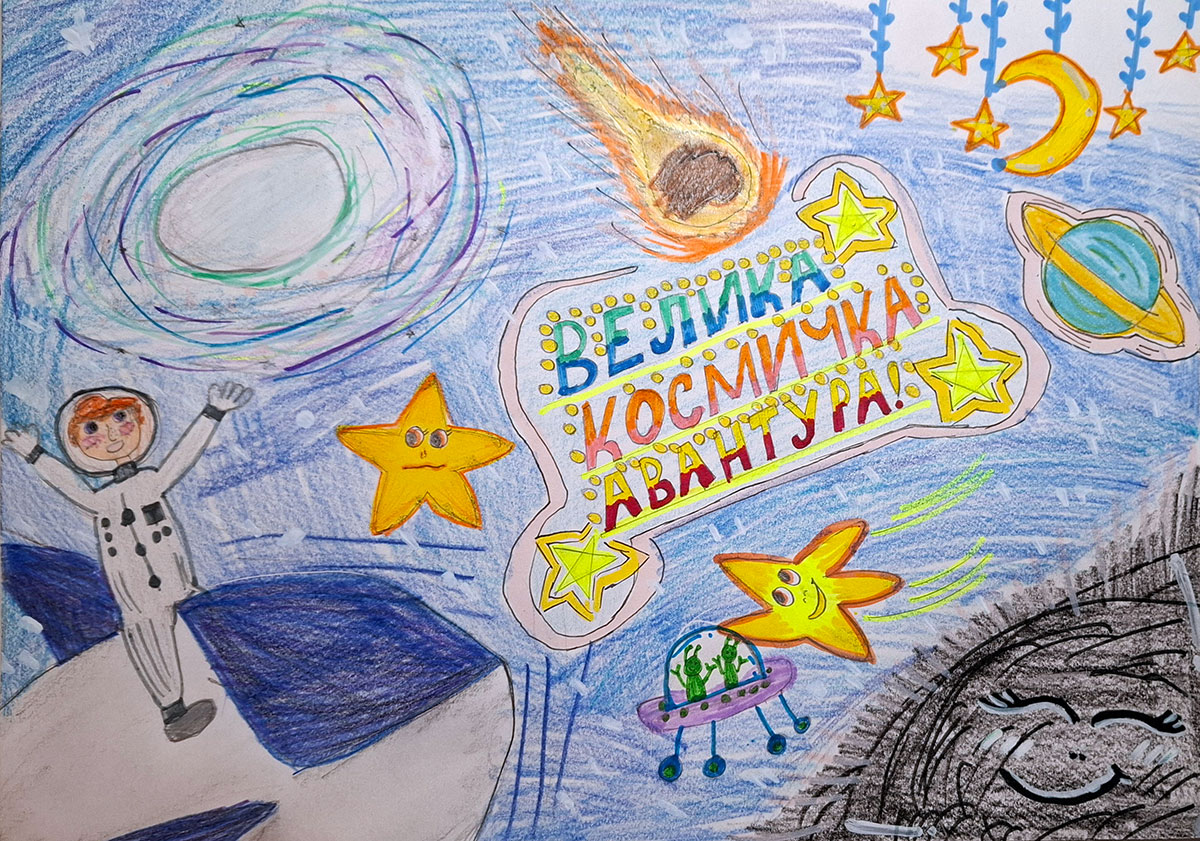 Такмичарски рад бр. 3 Лена Лакићевић ученица 4.разреда, Основна школа ,, Вук Караџић Кладово Ментор: Славица Јовановић, учитељица Назив романа: Велика космичка авантура