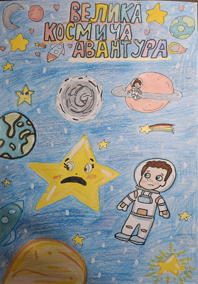 Такмичарски рад бр. 7 Магдалена Боснић, ученица 4. разреда Основна школа ,,Вук Караџић“, Кладово Ментор: Славица Јовановић, учитељица Назив романа: Велика космичка авантура