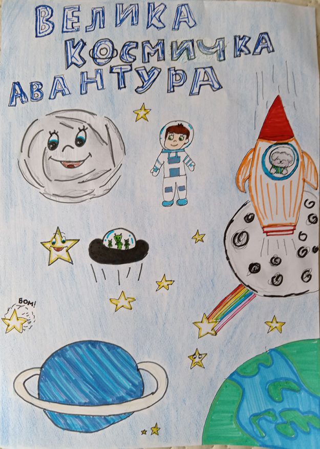 Такмичарски рад бр.8 Нађа Прашевић, ученица 4. разреда Основна школа ,,Вук Караџић“, Кладово Ментор: Славица Јовановић, учитељица Назив романа: Велика космичка авантура