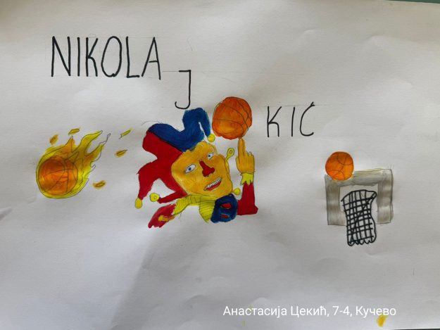 Карикатура 186: Никола Јокић Аутор: Анастасија Цекић ОШ „Угрин Бранковић“ Буковска, Кучево Ментор: Саша Драгојевић