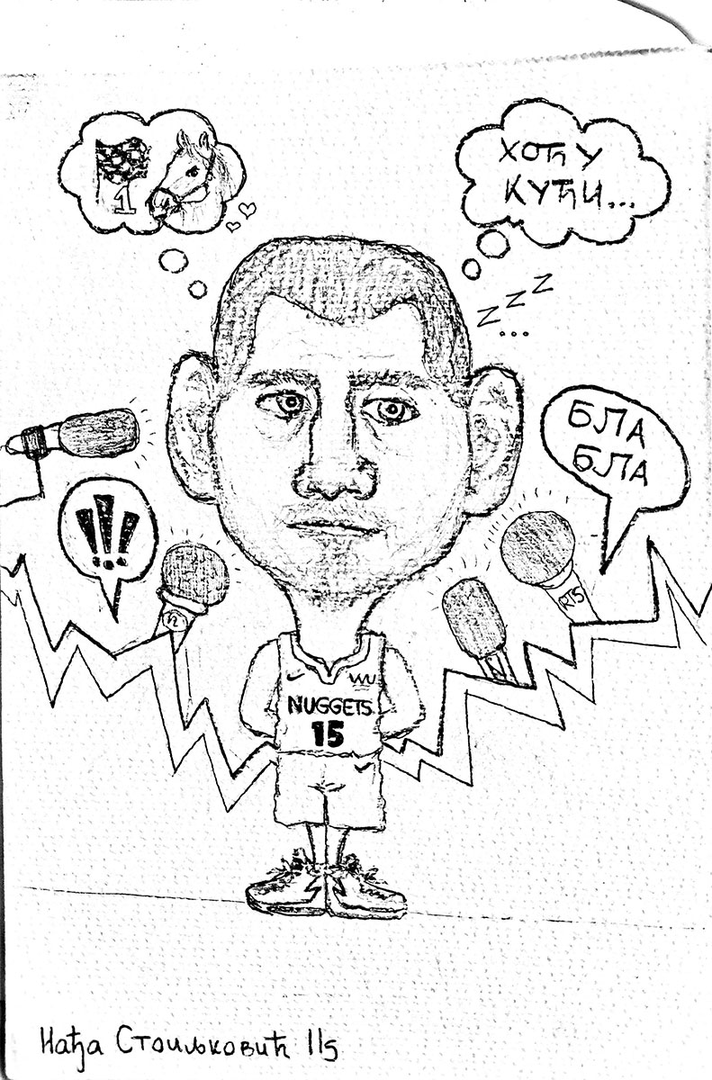 Карикатура 240: Никола Јокић Аутор: Нађа Стоиљковић, 2/5 Гимназија, Пожаревац