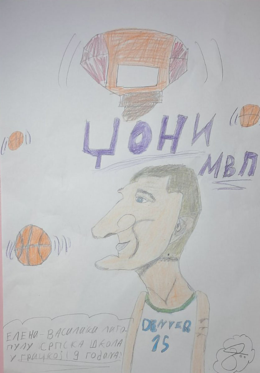 Карикатура 252: Никола Јокић Аутор: Елени Василики Лигопулу, 9 година Српска допунска школа, Грчка Ментор: Љубица Покрајац