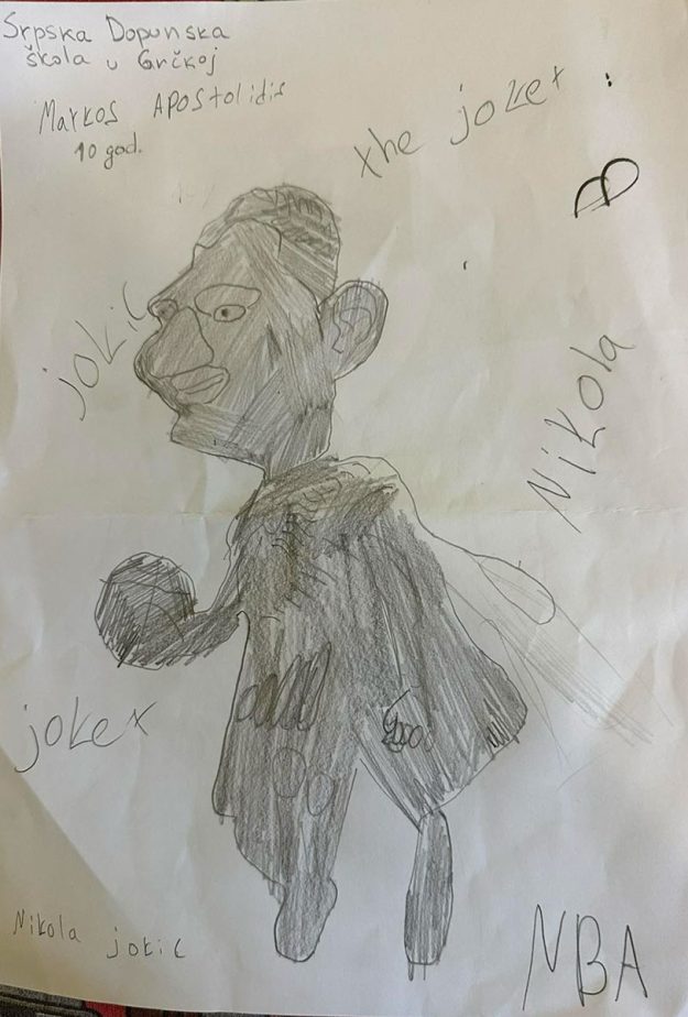 255 Карикатура 255: Никола Јокић Аутор: Маркос Апостолидис, 10 година Српска допунска школа, Грчка Ментор: Љубица Покрајац