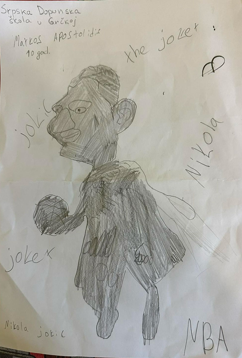 Карикатура 255: Никола Јокић Аутор: Маркос Апостолидис, 10 година Српска допунска школа, Грчка Ментор: Љубица Покрајац