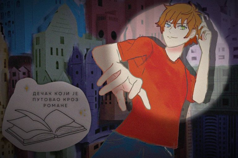 Такмичарски рад 128 Аутор: Даница Јовановић 8. разред ОШ „Чегар“Ниш Одломак из романа ,,Дечак који је путовао кроз романе Ментор: Александра Георгиев