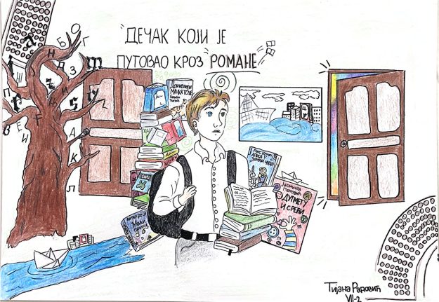 Такмичарски рад 184 Аутор: Тијана Радовић, седми разред ОШ „Ђура Јакшић“,Нови Пазар, село Трнава Назив дела: „Дечак који је путовао кроз романе“ Ментор: Суада Буш