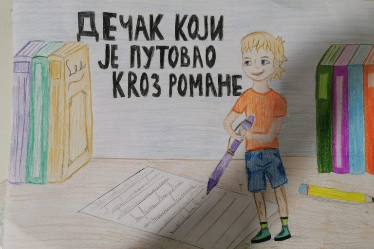 Такмичарски рад 261 Аутор: Амина Реџовић, 8.разред ОШ ,,Др Џевад Љајић", Дуга Пољана Одломак из романа ,,Дечак који је путовао кроз романе" Ментор: Мерсиха Тарић