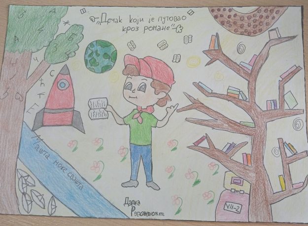 Такмичарски рад 263 Аутор: Дариа Радовановић 7. разред ОШ „Ђура Јакшић" село Трнава, Нови Пазар Одломак из романа: „ Дечак који је путовао кроз романе" Ментор: Суада Баш