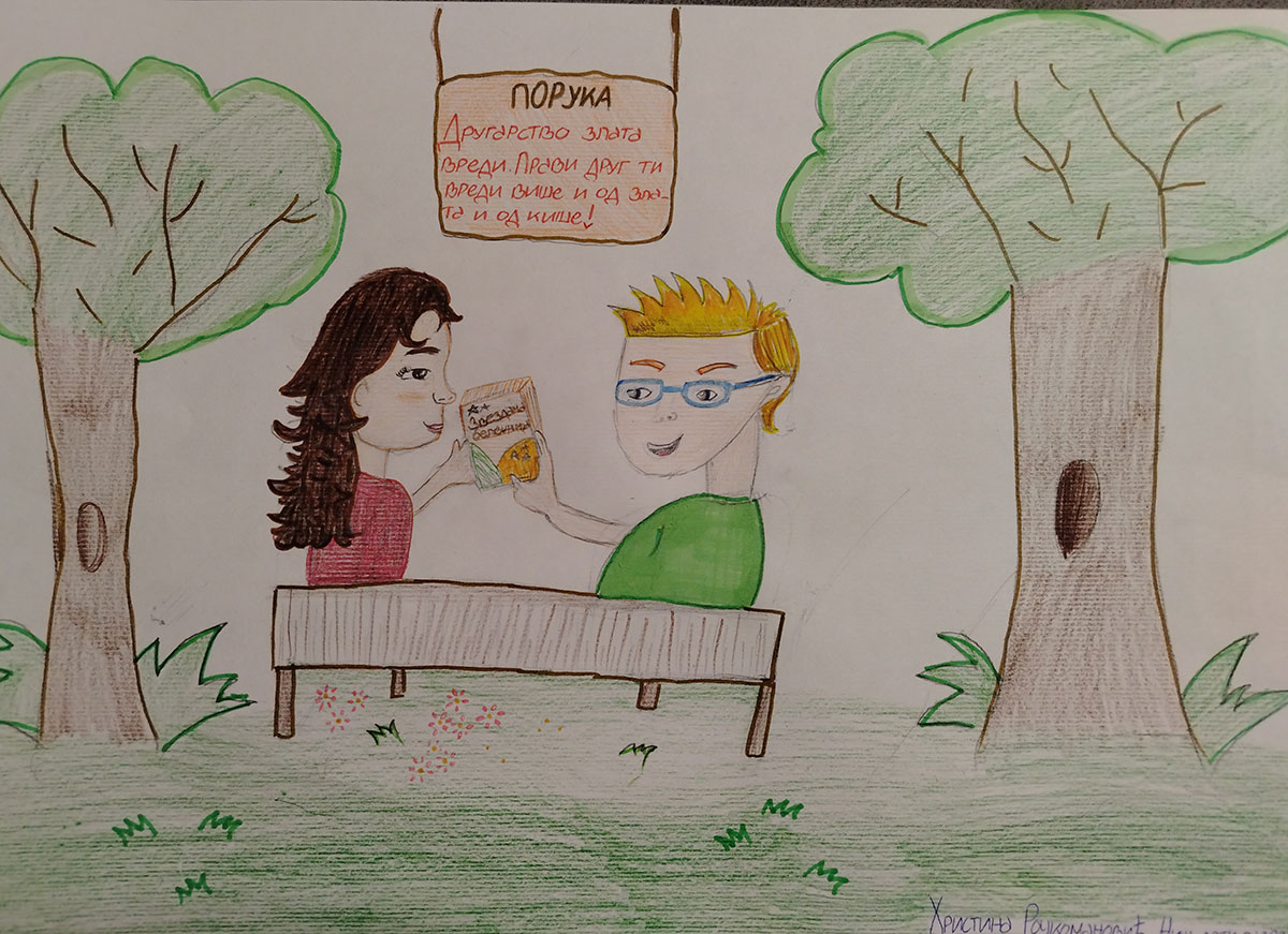 Такмичарски рад 292 Аутор: Христина Рочкомановић, пети разред Основна школа: „Душан Радовић” Ниш Одломак из романа „Звездана бележница“