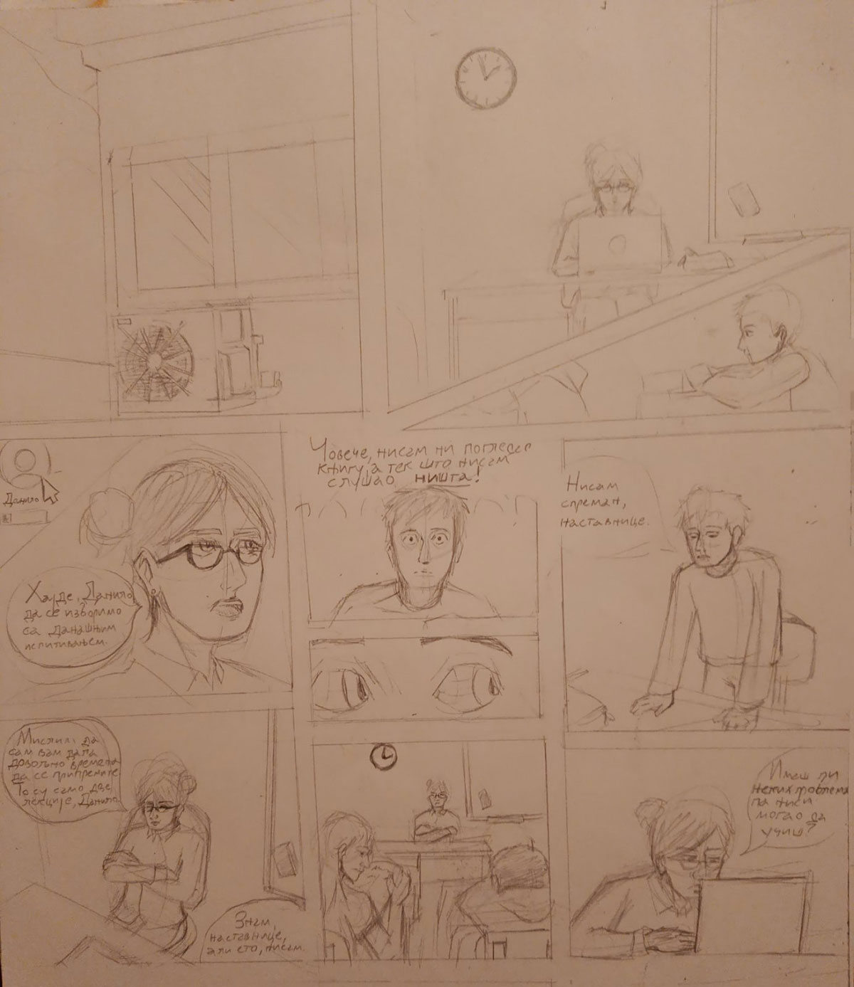 Такмичарски рад 324 Аутор : Тара Петровић, 8.разред ОШ "Учитељ Таса" Ниш Одломак из романа "Не кради"