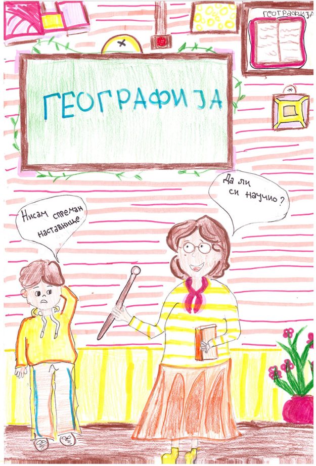Такмичарски рад 53 Аутор: Анђела Здравковић 7. разред ОШ ,,Бора Станковић"- Богојевце, Лесковац Одломак из романа: ,,Дечак који је путовао кроз време"